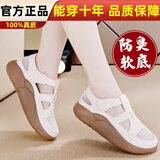 断码真皮凉鞋女款夏季2024年新款包头外穿网鞋厚底休闲运动鞋女 米白色 36