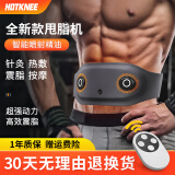 HOT KNEE甩脂机瘦减肚子神器懒人腹部减肥器材震动燃脂健身腰带减肚腩塑形