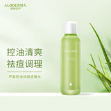 瑷露德玛 芦荟控油祛痘套装清爽控油保湿平衡水油缓解痘痘 芦荟控油祛痘调理水120ml升级版