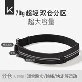Keep 双仓防水跑步腰包 马拉松跑步运动专业男女分区大容量腰包手机包