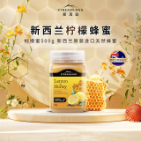 新溪岛（Streamland）新西兰进口纯蜂蜜柠檬/百香果/奇异果/蔓越莓/玫瑰蜂蜜水 天然儿童蜂蜜 【进口蜂蜜】天然柠檬蜂蜜500g