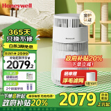 霍尼韦尔（Honeywell）宠物空气净化器 吸猫毛除过敏源猫猫搭子 猫毛净化器 双重杀菌消毒除异味KJ360F-C22W