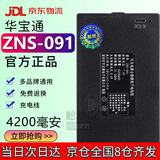 松然华宝通指纹锁专用锂电池 智能锁电子门锁密码锁可充电聚合物电池组ZNS-09B1 德施曼凯迪仕王力电池 ZNS-091 4200mAh P-P+P+P-