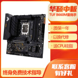 华硕技嘉微星Z390,Z370,B360,Z270,B250,B560,H110台式机560二手主板 华硕TUF B660M重炮手 中板 9成新