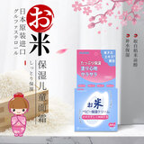 蜜珂思摩喜适婴幼儿面霜日本原装进口滋润补水保湿儿童 防皴擦脸四季常备