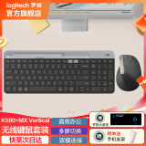 罗技（Logitech）K580无线蓝牙键盘带手机支架可跨屏切换静音按键无限薄膜键盘笔记本电脑手机ipad平板键鼠套装 K580+MX Vertical 【办公键鼠套装】