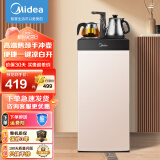 美的（Midea）饮水机家用下置式桶装水茶吧机客厅用立式办公智能控温温热饮水器YR1206S-X 【全国联保三年】