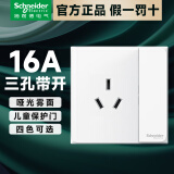 施耐德开关插座面板 皓呈系列五孔插座电视电脑6类一开双开 奶油白色 16A三孔插座带开关