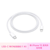 Apple/苹果 Apple USB-C 转闪电连接线 (1 米) 充电线 数据线 适⽤ USB-C ⼝插头