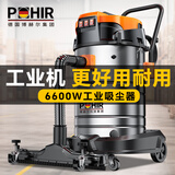 POHIR德国博赫尔吸尘器工业用强力大功率商用大型工厂车间粉尘大型吸水机 70L-4000w双电机旗舰版5米管