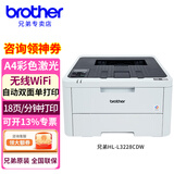 兄弟（brother）HL-3160CDW 3228CDW  3288CDW 彩色激光打印机手机无线WIFI有线网络A4纸红头文件 3228CDW:18页/分钟 双面打印 5G远程 官方标配