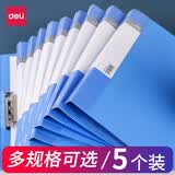 得力文件夹带夹子文案档案册A4单双强力夹办公分类资料试卷整理夹 办公用合同夹学生收纳归类强力夹 双强力夹 蓝色5个装