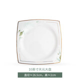 以辰 春风十里 单品自由搭配  碗碟套装家用轻奢骨瓷餐具套装 10英寸天元大盘（单个）