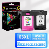 星朋适用HP63墨盒HPdeskjet2130 3630 3830打印一体机墨水惠普63XL墨盒 hp63xl墨盒套装