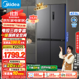 美的（Midea）471升十字对开四开门电冰箱家用风冷无霜一级能效双变频超薄超大容量国补政府补贴BCD-471WSPZM(E)