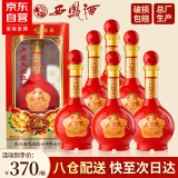 西凤酒陕西西凤酒股份西凤酒白酒浓香型白酒整箱白酒礼盒自饮送礼礼品 45度 500mL 6瓶 西凤白酒整箱总厂产