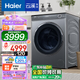 海尔（Haier）滚筒洗衣机全自动 云溪176 10公斤洗烘一体【直驱精华洗XQG100-HBD176PLUSLU1】超薄家用 以旧换新