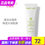 玫琳凯（MARY KAY）护肤品经典2号净肤平衡面膜霜补水保湿化妆品正品旗舰专柜官方网 2号滋养面膜霜