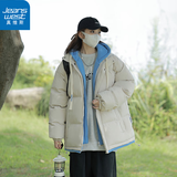 真维斯（Jeanswest）假两件羽绒棉服男女秋冬季2026新款情侣休闲夹克外套男潮棉衣保暖 米白色 (男女同款) 2XL 建议150-165斤