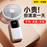 卡培登手持小风扇 多功能智能数显大风力风扇便携迷你充电风扇办公室宿舍桌面户外可用 F01白色