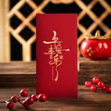 拾艺2026新款马年红包袋新年过年个性创意书法通用利是封春节烫金定制 平安喜乐书法红包 6枚