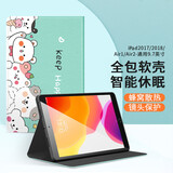 壳姐姐 苹果2018/17款iPad/Air2/1平板保护套9.7英寸防摔全包卡通可爱学生网课支架智能休眠防摔