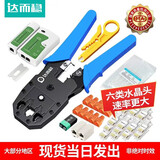 达而稳（DOREWIN）网线钳水晶头压线钳套装工具包专业级六类网络水晶钳对接头手动 三用网线钳实惠套装142件套