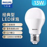 飞利浦（PHILIPS） led灯泡E27大螺口节能灯超大球泡吊灯暖灯饰护眼节能替换白炽灯 经济型|13W白光|1300lm|2级能耗