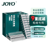 诤友 （JOYO） 一次性烟嘴九重过滤粗烟专用抛弃型过滤咬嘴 120支