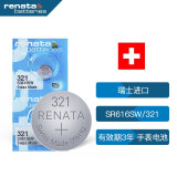 瑞纳达（RENATA）SR616SW手表电池321纽扣电池 2粒 瑞士进口