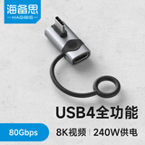 海备思（Hagibis）Type-c转接头弯头90度硅胶挂绳防丢保护套兼容雷电4全功能USB4数据线公转母L型适用手机电脑转换