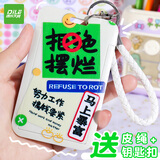 递乐 个性励志文字卡通校园饭卡学生卡地铁卡公交卡保护套硬壳员工证件套挂脖绳钥匙扣 4220拒绝摆烂