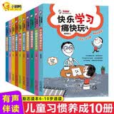 我真棒儿童习惯养成小说全10册 青少年正能量读物励志成长故事书小学生课外阅读书籍 