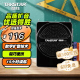 得胜（TAKSTAR）E126便携小蜜蜂扩音器有线教师专用教学导游喇叭小巧上课用音箱 典雅黑