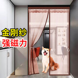 钟爱一生金刚网防蚊门帘磁吸免打孔纱帘夏季防蝇大门帘隔断 咖色100*210cm