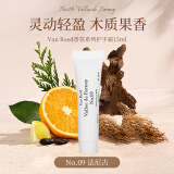 VAN REED法尼谷护手霜15g 法式香氛清香便携保湿男女旅行装小支尝鲜装