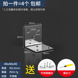 首力木椅子松动加固器木凳子餐桌腿摇晃固定角码90度直角铁片连接配件 方角码40mm【4个装】