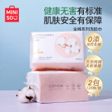 名创优品（MINISO）全棉系列洗脸巾一次性棉柔巾干湿两用洗面巾洁面巾120抽*2包