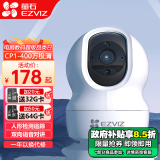 萤石室内看护语音对讲家用摄像头 Wifi无线监控手机远程 CP1/C6C/C7 360°云台旋转智能网络高清摄像机 CP1 400万（双灯红外夜视） 摄像头+32G卡【官方品牌内存卡】