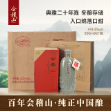 会稽山 典雅二十年 传统型半干 绍兴 黄酒 500ml*6瓶 整箱装 花雕