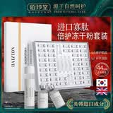 佰珍堂寡肽冻干粉套盒修护套装补水保湿滋润肌肤修护祛斑后可用补水保湿 2套佰珍堂+送洗面奶+5片面膜