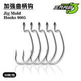 三只鸬鹚 三只鸬鹚 路亚加强宽腹曲柄钩软虫钩鲈鱼鲶鱼鳜鱼德州钓组T尾钩 1#曲柄钩 （20枚）