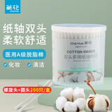 茶花（CHAHUA）棉签棒儿童掏耳朵棉签双头清洁棉棒成人化妆家用耳勺A级脱脂棉棒 【螺旋头+圆头】纸轴_200只 1盒装