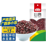 燕之坊 长粒赤小豆420g （朱豆 五谷杂粮豆薏仁米赤小豆原料） 