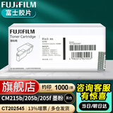 富士胶片(原富士施乐)CM215b/CM215fw/CP105b/205b富士施乐原装墨粉粉盒 黑色经济型CT202545