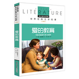 爱的教育 快乐读书吧六年级上册阅读小学生儿童文学三四五六年级7-9-10-12岁课外阅读书籍世界经典名著青少年必读故事书彩图全解版
