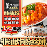 莫小仙酸辣粉100g*12桶装方便速食红薯粉重庆风味夜宵
