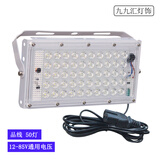 三轮车摆摊灯夜市灯专用射灯电瓶灯12vled灯地摊灯48v60v照明灯 标准款50灯+[品插]3米线 电压