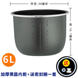 通用半球电压力锅内胆双喜2L2.5L2.8L4L5L6升高压锅胆加厚不锈钢 6升加厚黑晶内胆