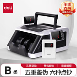 得力（deli）点钞机 支持2025新版人民币验钞 真人语音播报  商用家用收银支付点钞机数钱机数钞机验钞机 B类推荐款 5重鉴伪 3屏显示 33314S